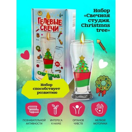 Set for creativity "Candle Studio. Christmas tree "Young perfumer series-4