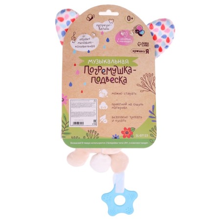 The rattle "Bunny", musical, suspended, beige color-7