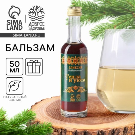 Balm-elixir "heat and comfort" in glass, 50 ml.