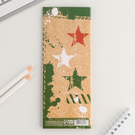 Stickers with tear -off sheets, 30l in the postcard "From February 23"-2
