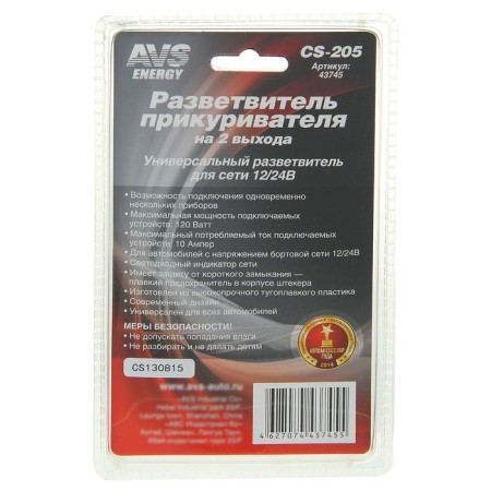 Smuster Squinter AVS CS205, 12/24 V, 2 outputs, with LED backlight-2