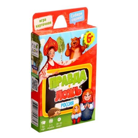 A gift for the curious “I love Russia”, 6 in 1, 2-5 players, 6+-3