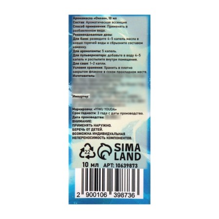 Aroma -Mamed Ocean 10 ml-3