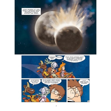 Science in comics. Volume 2. Black hole, entropy and spaghetti. Bertrand B., Mariol Zh.-1