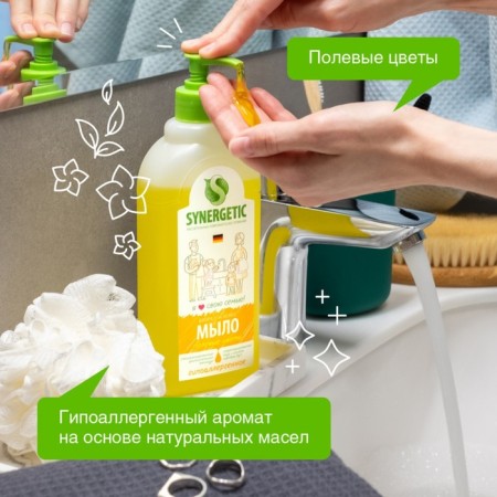 Synergetic liquid soap "field flowers", hypoallergenic, 500 ml-2