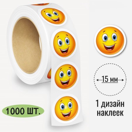 Stickers in the roll "Smiles - 2" diameter 1.5 cm, 1000 pcs.