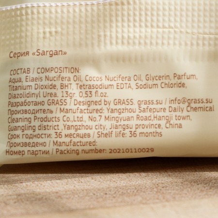 Soap "Sargan" Floo-Pak 13 g.-1