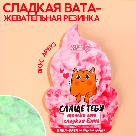 Chewing gum is a sweet wool "sweeter than you", taste: watermelon, 5 g.-1