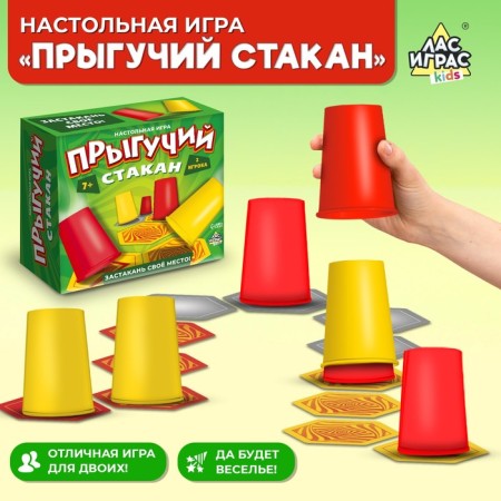 Board game "Jumping glass", 2 players, 7+