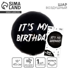 Foil ball 18 