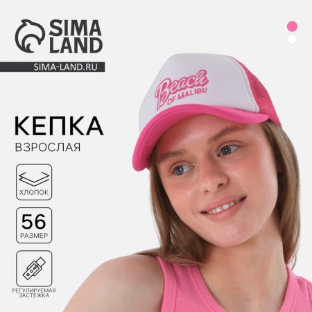 Women's cap with a grid Beach, pink color, rr 56