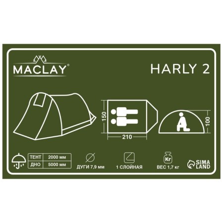 Tenter Tourist Maclay Harly 2, p. 210x150x100 cm, 2-seater, single-layer-13