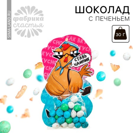 Chocolate with cookies on the postcard "Put a kettle", 30 g.