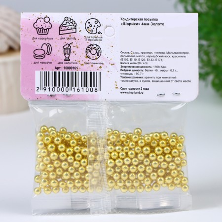 Confectionery decor, balls 4 mm, gold, 20 g-2