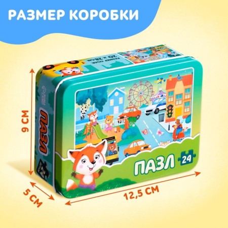 Puzzle in a metal box "Cozy City", 24 details-3