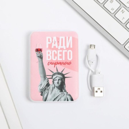 External battery "For the sake of all alcohol", 5000 MAH, 6.3 x 9.5 cm-2