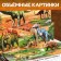 Book-Book 3D "Dinosaurs", 12 p.