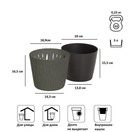 Sandy Round Kashpo, 2 items: internal and outer capacitance, 3 l, color gray color-1