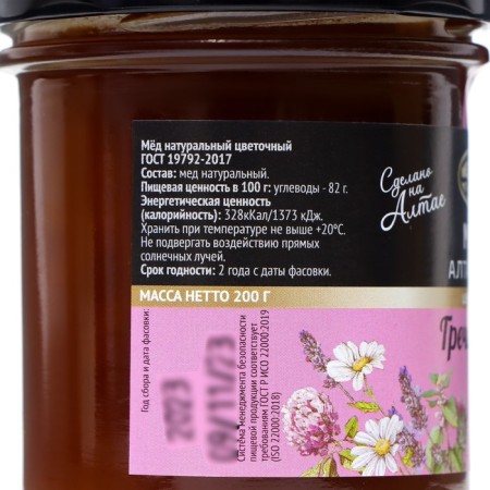 Honey Altai buckwheat, natural flower, 200 g-2