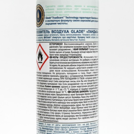 Glade Lundy Landa Landshin, 300 ml-2