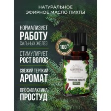 Natural essential oil of fir, 8 ml