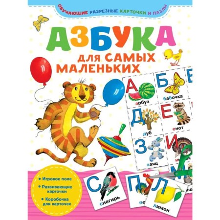 ABC for the smallest