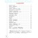 Workbook. GEF. Technology, new design grade 2. Rogovtseva N.I.
