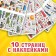 Альбом наклеек «Техника и транспорт», 600 наклеек