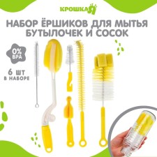 A set of brushes for caring for children's bottles, 6 items, color mix