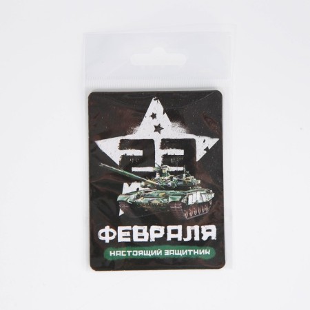 Polymer Magnet "Real Defender", 6 x 8 cm-5