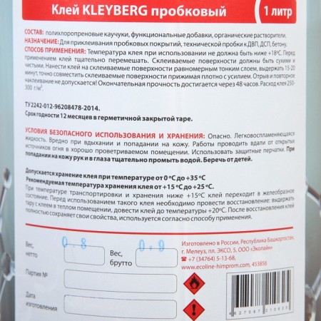 Glue kleyberg cork packing meter 1 l (0.8 kg)-1