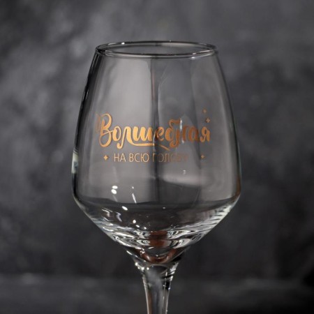 A glass for the wine "Magic", 350 ml, type of drawing: VD-5