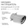 A muffler nozzle 150x95 mm, landing 63 mm