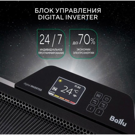 Convector Ballu Apollo Digital Inverter Black Infinity Bec/ATI-2503, 2.5 kW, up to 20 sq.m.-6