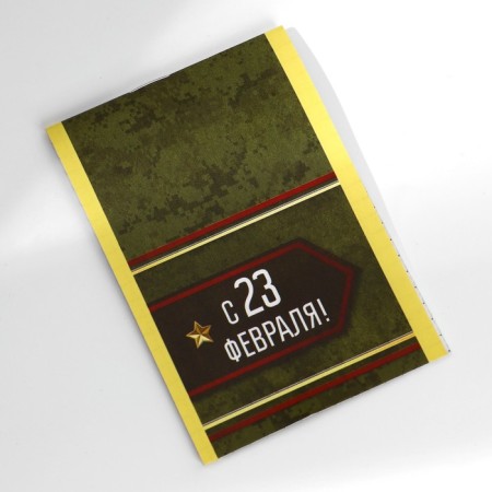 Notepad in a cage "February 23!", A7, 16 sheets-4