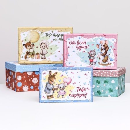 A set of boxes 10 in 1 "Gift to me", 32.5 x 20 x 12.5- 12 x 7 x 4 cm-3