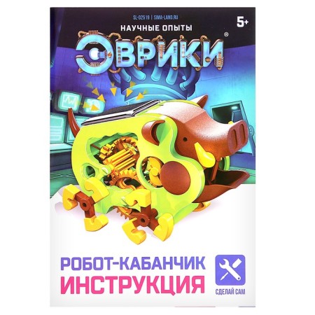 Robot "Kabanchik" Eurica, electronic designer, on batteries-3