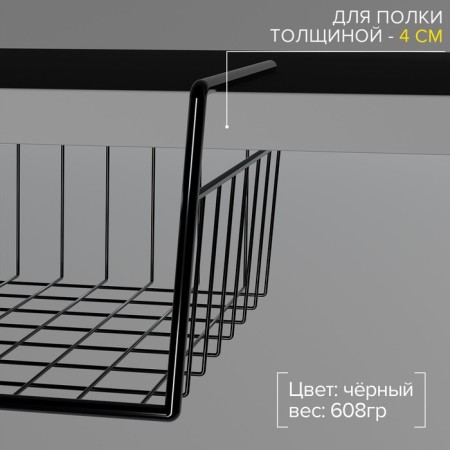 Mesh -mounted mesh -mounted basket 40 × 26 × 10 cm, black color-1