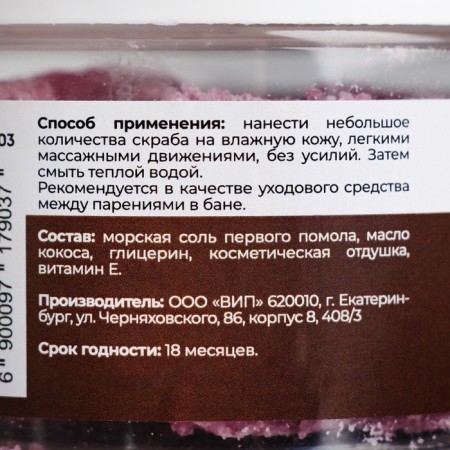 Swiss chocolate marmalade Salt scrub.-2