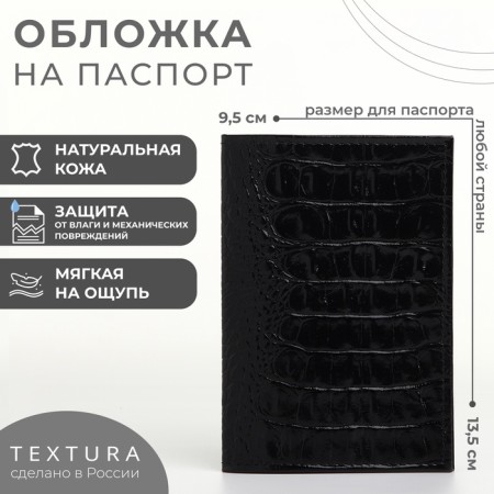 Covers for passport, textura, black color