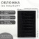 Covers for passport, textura, black color