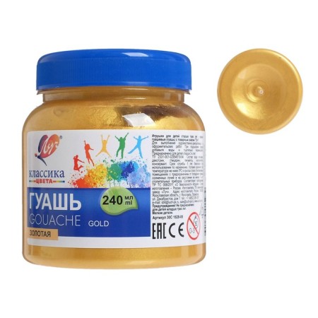 Gouache "ray" classic color, 240 ml, golden