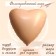 Foil ball 19 "heart", mystic cream