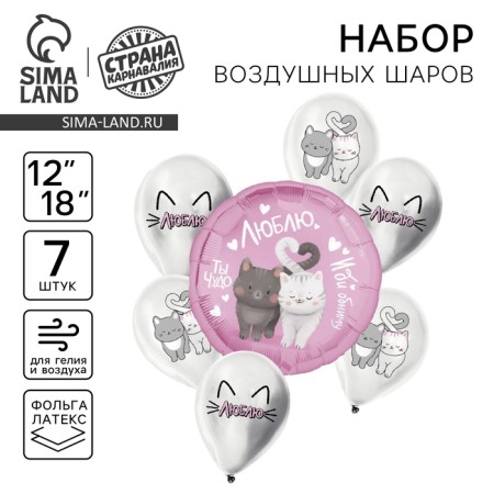 Bouquet of balls "Romantic cats", latex, foil, set: 7 pcs., Mix