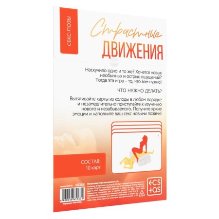 Game for two "Holy Movements", 10 cards, 18+-3