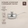 Stainless steel bucket SL Home "Olla", 1.5 l, d = 16 cm, h = 7.5 cm, with a lid, induction