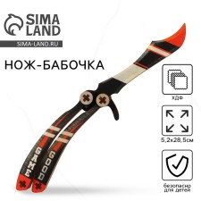 Souvenir weapon Babochka Knife 