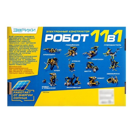 Electronic designer "Robot 11 in 1", works from the solar battery-13