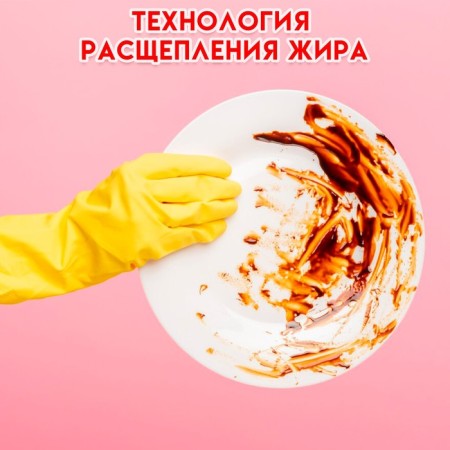 Washing meals my choice, "Aloe", 500 ml-2
