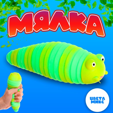 Magic "caterpillar" with paste, color mix